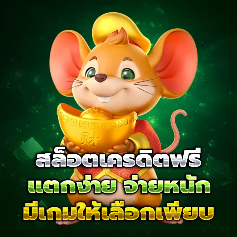 hot189 เว็บตรง